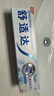 舒适达美白配方牙膏180g 美白去黄去渍抗敏 新旧包装随机发 实拍图