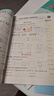 2026春 荣德基 小学典中点一年级数学下册 人教版 小学综合应用创新题 小学课本同步训练拔尖特训实验班提优训练课堂笔记学霸笔记课时作业本一课一练必刷题天天练 荣德基 晒单实拍图