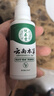 纯春堂【2瓶】云南本草脚气脚臭汗止痒脱皮烂脚丫真菌感染泡脚草本喷雾 一盒2瓶装【共100ml】 实拍图