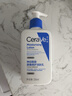 适乐肤（CeraVe）C乳236ml（男士女士生日礼物保湿补水乳液身体乳面霜张凌赫同款） 实拍图