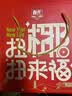 春光食品海南特产 零食礼盒801g 休闲零食礼包团购伴手旅游送礼 实拍图