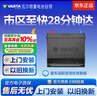 瓦尔塔（VARTA）汽车电瓶蓄电池启停 EFB Q85R 斯巴鲁/傲虎  以旧换新 实拍图