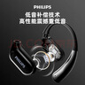飞利浦（PHILIPS）舒适圈蓝牙耳机 骨传导概念真无线挂耳开放式不入耳夹式运动跑步长续航降噪通用苹果华为TAT3739黑 实拍图
