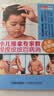 【正版】小儿推拿专家教 捏捏按按百病消(全新彩图版) 小儿推拿书籍 实拍图