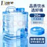 极度空间纯净水桶食品级PC储水桶手提桶装水桶茶水桶不带龙头户外竖方桶20L 实拍图