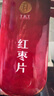 同仁堂品牌 北京同仁堂红枣片150g/瓶新疆原产大枣无核红枣干礼品 实拍图
