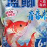龙王恨鱼饵蓝鲫X5青春版腥香饵江河黑坑野钓鲫鲤草鳊鱼通杀综合钓鱼饵料 蓝鲫青春版-六蟲腥香(共1500g/5包) 实拍图