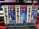 日本佐藤sato鼻炎药鼻喷剂喷雾缓解鼻塞感冒流鼻涕30ml 原味300喷 治疗过敏性急性鼻炎症状儿童 佐藤鼻炎喷剂30ml*3瓶【成分温和 透气通鼻】 实拍图
