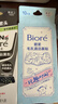 碧柔（Biore）玩趣时间鼻贴膜去黑头粉刺清洁毛孔添加美容液 撕拉式鼻膜10片装 实拍图