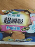 乐而雅花王超瞬吸纤巧立围超长夜用护翼型卫生巾40cm8片姨妈巾京东自营 实拍图