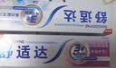 舒适达护龈 多效护理牙膏 抗敏防蛀固齿含氟 套装640g 实拍图