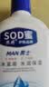 熙婷男士SOD蜜润肤乳补水保湿男女护肤品全身可用专用乳液学生 100ml*1瓶 实拍图