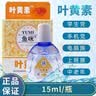 鱼咪叶黄素蓝莓滴眼液眼疲劳眼干涩视力模糊学生成人非眼药水喷雾 含贈品共两盒 滴眼液 15ml/瓶 实拍图