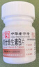 力生 复合维生素B片 100片*3瓶 成人治疗B族维生素缺乏所致的营养不良厌食脚气病 实拍图