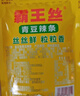 霸王丝爆辣辣条550g/盒 休闲零食大礼包湖南特产儿时怀旧辣丝出游送女友 实拍图