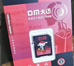 DM大迈 16GB TF（MicroSD）存储卡 黄卡 C10 手机行车记录仪监控摄像头专用高速内存卡 实拍图