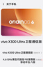 vivo X300 Ultra 16GB+1TB 黑Ka 蔡司大师镜头群 全焦段4K 120fps 10bit Log 拍照 AI手机 实拍图