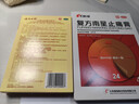 康缘 复方南星止痛膏4贴 止痛膏药 活血化瘀 祛风湿 关节疼痛 颈椎风湿 活动不利 肌肉扭伤 实拍图