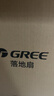格力（GREE）【全新升级】双层12扇叶轻音立式电风扇家用柔风落地扇台式桌面风扇大风量节能宿舍电扇 FS-3015h7 实拍图