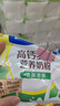 雀巢（Nestle）全家营养高钙奶粉袋装 300g*3 香甜浓醇 送礼推荐 实拍图
