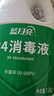 蓝月亮 84消毒液1.2kg/瓶 杀菌率99.99% 消毒水 白色衣物家居消毒 实拍图