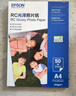 爱普生（EPSON） S450387 RC光泽照片纸 A4/50张 证件照/生活照//照片墙/手账/小报打印 实拍图