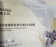 敷尔佳【成毅同款】葡萄籽溯颜弹嫩乳液面膜3盒紧致抗皱淡纹补水520礼物 实拍图
