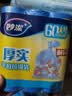 妙洁平口垃圾袋蓝色50*60cm60只单面0.9丝点断式大号新老包装随机发货 实拍图