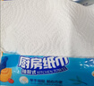 维达（Vinda）厨房用纸 厨房抽纸80抽*12包 吸油吸水懒人抹布厨房纸整箱 实拍图