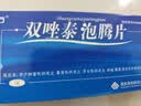 金方 7片 双唑泰泡腾片 细菌性阴道炎 霉菌性阴道炎 原虫性阴道炎 实拍图