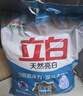 立白亮白洗衣粉10斤*2袋 去渍不伤手低泡易漂无磷 20斤家庭装批发装 实拍图