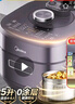 美的（Midea）【厨房好物】IH速嫩猛火电压力锅5L智能预约家用电饭煲0涂层顶置触控高压锅4-6人自动排气S5972K 实拍图
