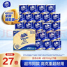维达（Vinda）有芯卷纸 蓝色经典4层200克*27卷 高克重卫生纸 厕纸纸巾整箱 实拍图