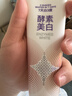 舒客美白酵素牙膏 美白牙齿去黄去渍清新口气 120g白桃香型新老随机发 实拍图