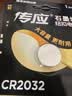 传应 南孚CR2032纽扣电池1粒 独立精装3V锂电池 适用大众奥迪现代等汽车钥匙 小米盒子(单件包邮） 实拍图