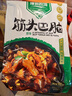 康新牧场内蒙草原筋头巴脑原味500g*2袋牛筋蹄筋加热即食牛肉火锅 实拍图
