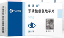 【原研药】络活喜 苯磺酸氨氯地平片 5mg*28片 维持血压稳定 实拍图