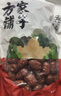 方家铺子中华老字号 去核红枣500g 1斤无核枣零食蜜饯果干泡茶煲汤煮粥 实拍图