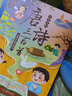 奕思瑞会说话的唐诗三百首幼儿版1-3岁古诗点读发声早教有声书儿童玩具 实拍图