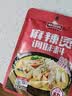 味仙居麻辣烫调味料底料60g*3袋骨汤微辣单人份一人食小包装火锅调料包 实拍图