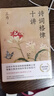 诗词格律十讲：精装典藏纪念版（语言学大师王力写给古诗词爱好者研习格律的入门书） 实拍图