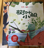 名家获奖绘本（套装8册）儿童绘本0-3-6岁睡前故事书 金波中国寓言童书 有声伴读 幼儿园推荐获奖大字注音彩图版京东自营正版图书大开本省钱卡 早教发声书 点读书 实拍图