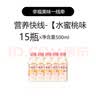 娃哈哈 营养快线蜜桃味 含乳饮料 500g*15瓶 整箱装 实拍图
