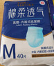 永福康夜用加厚成人拉拉裤M90片 臀围80-105cm 老人孕产妇内裤型纸尿裤 实拍图