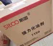 斯图（sitoo）强力化油剂 机器重油污垢除油剂 厨房墙面地面油污乳化剂 去油剂 7150强力化油剂 整箱4桶装 实拍图