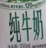 伊利【新鲜日期】金典纯牛奶整箱 200ml*12盒 3.6g乳蛋白礼盒装 2-3月 实拍图