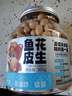 三只松鼠鱼皮花生500g/罐   坚果炒货花生米网红休闲零食 实拍图