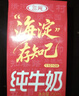 三元纯牛奶250ml*24盒北京限定（原特品） 整箱送礼 新老包装随机发货 实拍图