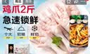圣农鸡长爪净重2斤 鸡爪生鲜 卤鸡爪鸡爪纯原料 烧烤食材 烤串生鲜 实拍图