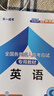 【天一直营】成人高考专升本2026教材历年真题试卷天一成考专升本教材2026年自考本科政治英语高等数学高数二一大学语文教育理论民法医学综合艺术概论生态学基础理工经管类全套复习资料自选 教材+真题试卷+ 晒单实拍图